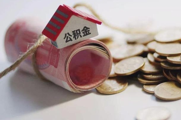 莱州公积金改为全款怎么办理（公积金改金额怎么处理）
